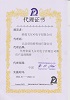 2022 PILKOE Company Issued To Beijing HBT Technology Co., Ltd.'s Agent Certificate